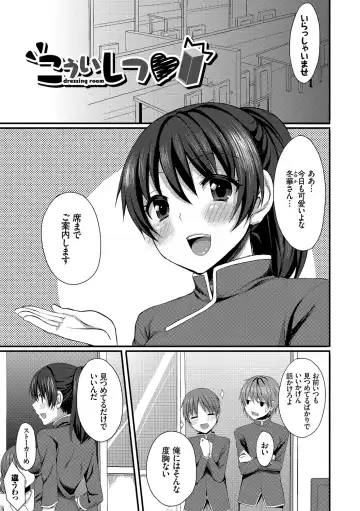 [Tomekichi] Merokyun ~Suki no Jikan~ Fhentai - Page 123