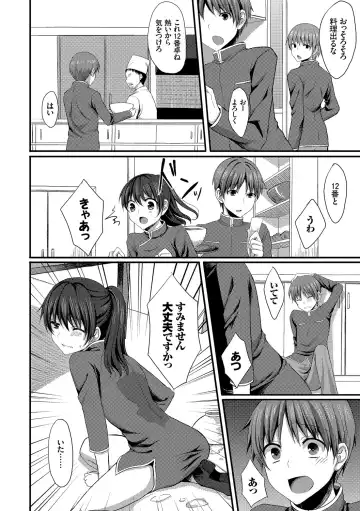 [Tomekichi] Merokyun ~Suki no Jikan~ Fhentai - Page 124