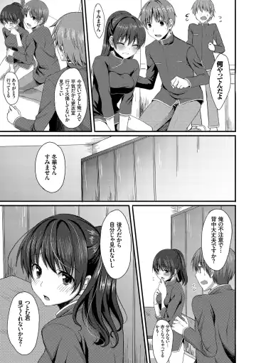[Tomekichi] Merokyun ~Suki no Jikan~ Fhentai - Page 125