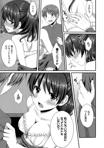 [Tomekichi] Merokyun ~Suki no Jikan~ Fhentai - Page 127