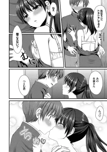 [Tomekichi] Merokyun ~Suki no Jikan~ Fhentai - Page 128