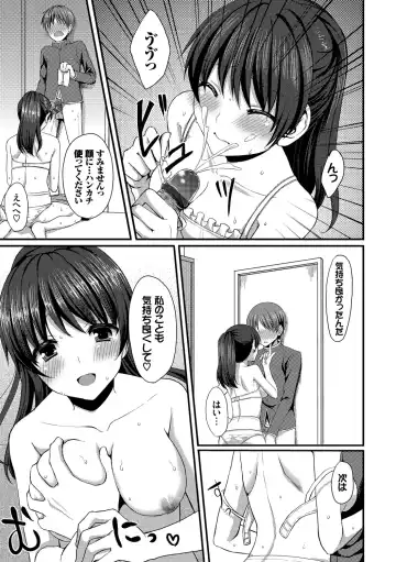 [Tomekichi] Merokyun ~Suki no Jikan~ Fhentai - Page 131