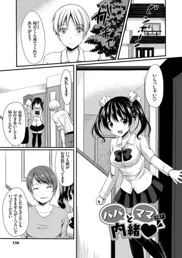[Tomekichi] Merokyun ~Suki no Jikan~ Fhentai - Page 139