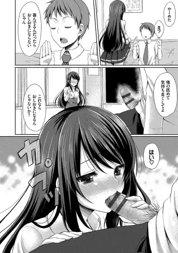 [Tomekichi] Merokyun ~Suki no Jikan~ Fhentai - Page 14