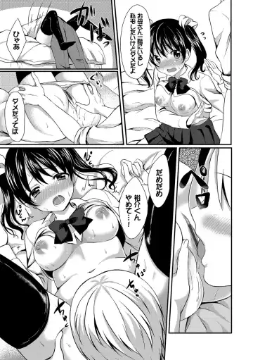 [Tomekichi] Merokyun ~Suki no Jikan~ Fhentai - Page 143