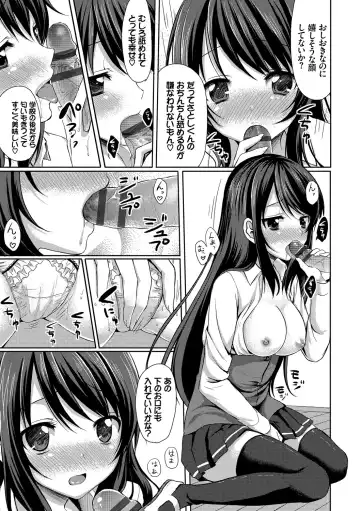 [Tomekichi] Merokyun ~Suki no Jikan~ Fhentai - Page 15