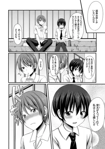 [Tomekichi] Merokyun ~Suki no Jikan~ Fhentai - Page 158