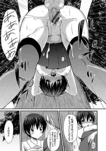 [Tomekichi] Merokyun ~Suki no Jikan~ Fhentai - Page 169