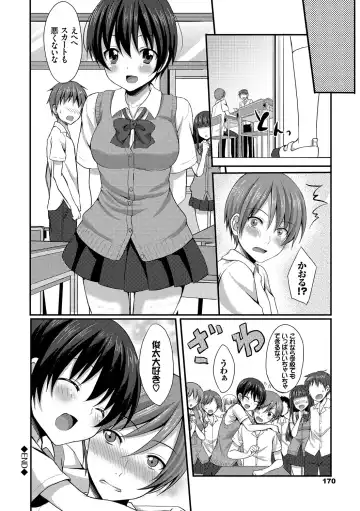 [Tomekichi] Merokyun ~Suki no Jikan~ Fhentai - Page 170