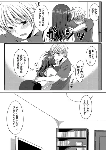 [Tomekichi] Merokyun ~Suki no Jikan~ Fhentai - Page 175