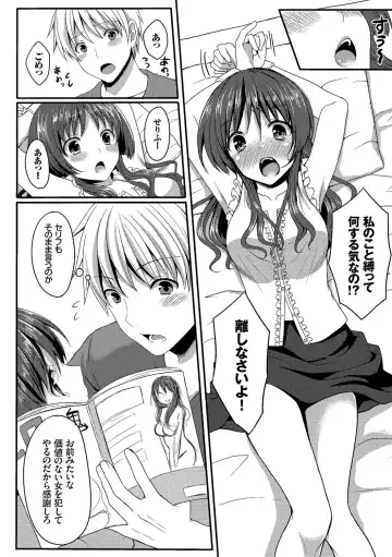 [Tomekichi] Merokyun ~Suki no Jikan~ Fhentai - Page 176