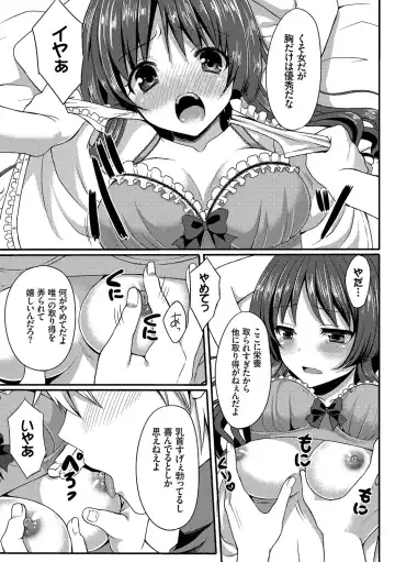 [Tomekichi] Merokyun ~Suki no Jikan~ Fhentai - Page 177