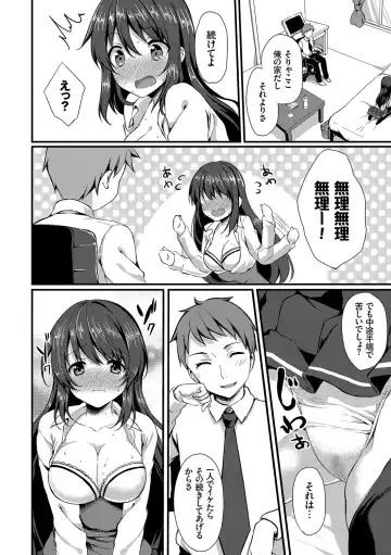 [Tomekichi] Merokyun ~Suki no Jikan~ Fhentai - Page 189
