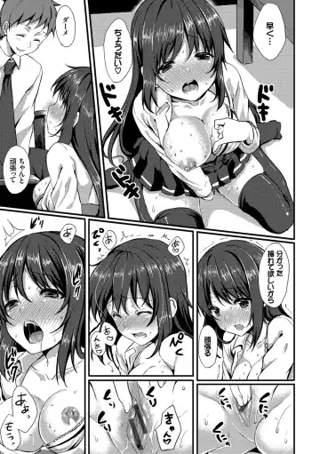 [Tomekichi] Merokyun ~Suki no Jikan~ Fhentai - Page 191