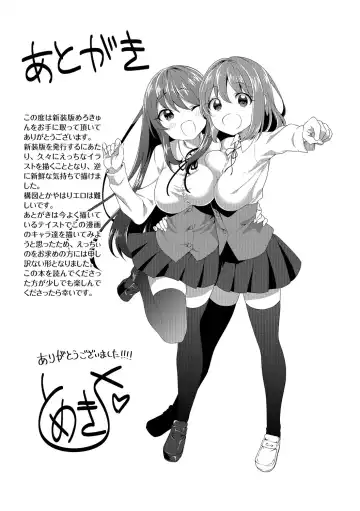 [Tomekichi] Merokyun ~Suki no Jikan~ Fhentai - Page 197
