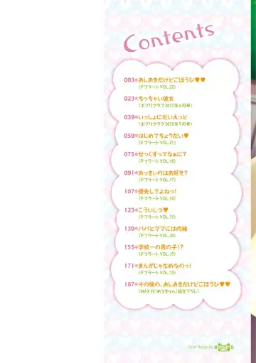 [Tomekichi] Merokyun ~Suki no Jikan~ Fhentai - Page 2