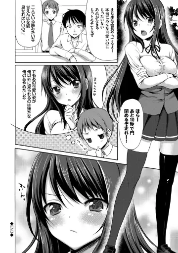 [Tomekichi] Merokyun ~Suki no Jikan~ Fhentai - Page 22