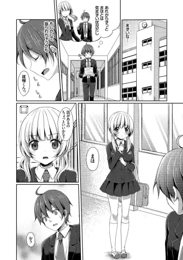 [Tomekichi] Merokyun ~Suki no Jikan~ Fhentai - Page 24