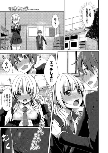 [Tomekichi] Merokyun ~Suki no Jikan~ Fhentai - Page 25