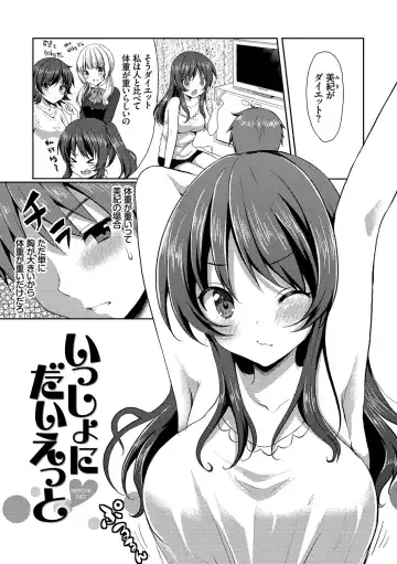 [Tomekichi] Merokyun ~Suki no Jikan~ Fhentai - Page 39