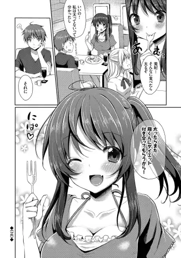 [Tomekichi] Merokyun ~Suki no Jikan~ Fhentai - Page 58