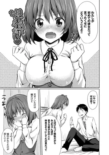 [Tomekichi] Merokyun ~Suki no Jikan~ Fhentai - Page 59