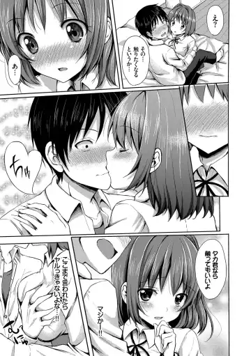 [Tomekichi] Merokyun ~Suki no Jikan~ Fhentai - Page 61
