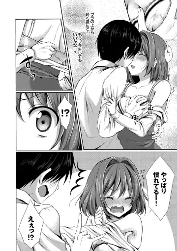 [Tomekichi] Merokyun ~Suki no Jikan~ Fhentai - Page 62