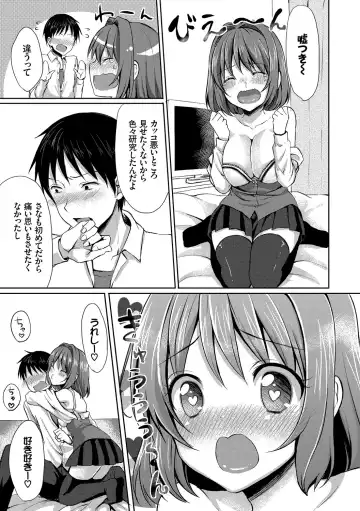 [Tomekichi] Merokyun ~Suki no Jikan~ Fhentai - Page 63