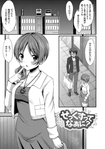 [Tomekichi] Merokyun ~Suki no Jikan~ Fhentai - Page 75
