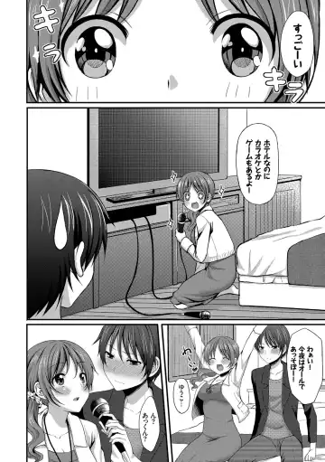 [Tomekichi] Merokyun ~Suki no Jikan~ Fhentai - Page 76