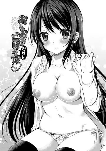 [Tomekichi] Merokyun ~Suki no Jikan~ Fhentai - Page 8