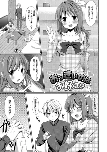 [Tomekichi] Merokyun ~Suki no Jikan~ Fhentai - Page 91