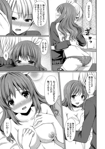 [Tomekichi] Merokyun ~Suki no Jikan~ Fhentai - Page 95