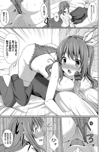 [Tomekichi] Merokyun ~Suki no Jikan~ Fhentai - Page 99