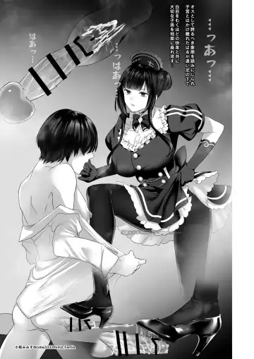 [Cobaco Mimiz] 七さんに怒られ惨め射精~飴と鞭~ Fhentai - Page 12