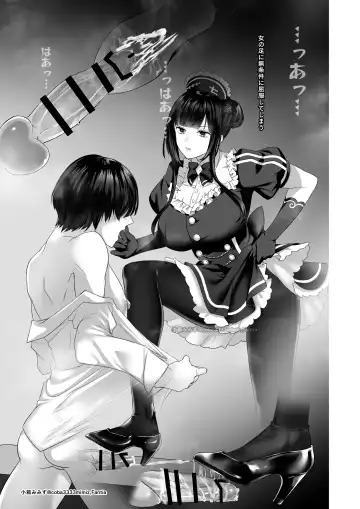 [Cobaco Mimiz] 七さんに怒られ惨め射精~飴と鞭~ Fhentai - Page 14