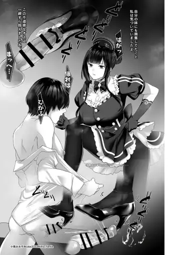 [Cobaco Mimiz] 七さんに怒られ惨め射精~飴と鞭~ Fhentai - Page 16