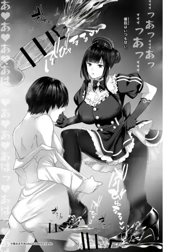 [Cobaco Mimiz] 七さんに怒られ惨め射精~飴と鞭~ Fhentai - Page 19