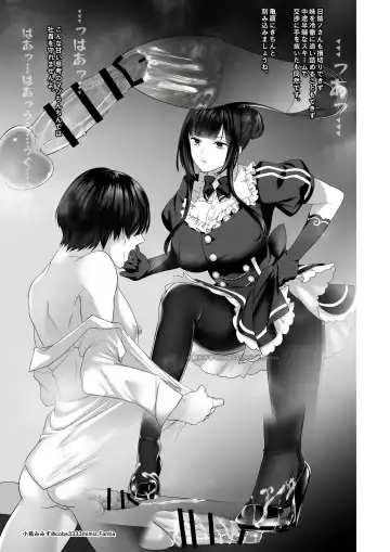 [Cobaco Mimiz] 七さんに怒られ惨め射精~飴と鞭~ Fhentai - Page 20