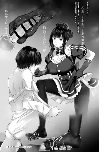 [Cobaco Mimiz] 七さんに怒られ惨め射精~飴と鞭~ Fhentai - Page 23