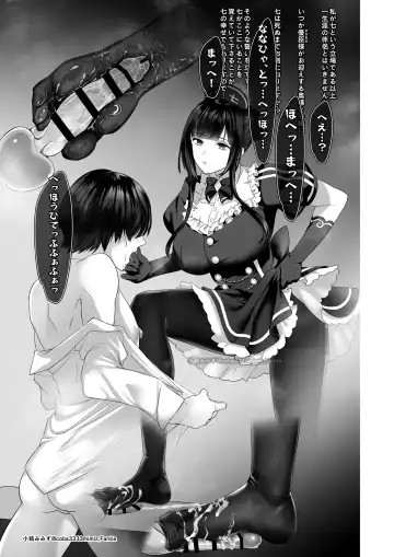 [Cobaco Mimiz] 七さんに怒られ惨め射精~飴と鞭~ Fhentai - Page 25