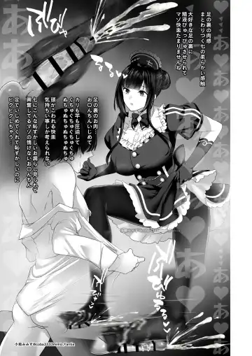 [Cobaco Mimiz] 七さんに怒られ惨め射精~飴と鞭~ Fhentai - Page 28