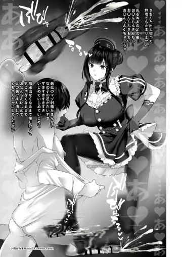 [Cobaco Mimiz] 七さんに怒られ惨め射精~飴と鞭~ Fhentai - Page 29