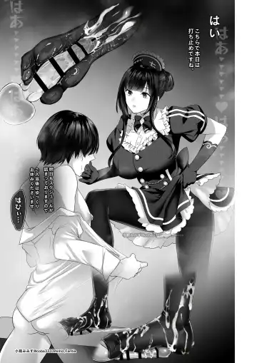 [Cobaco Mimiz] 七さんに怒られ惨め射精~飴と鞭~ Fhentai - Page 30