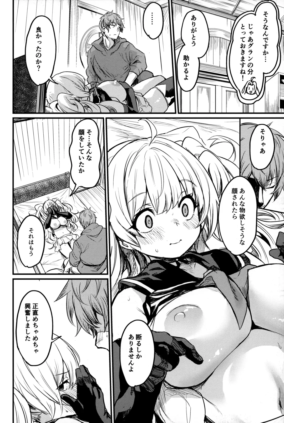 [Kizuka Kazuki] Chitsujo Summer! Fhentai - Page 15