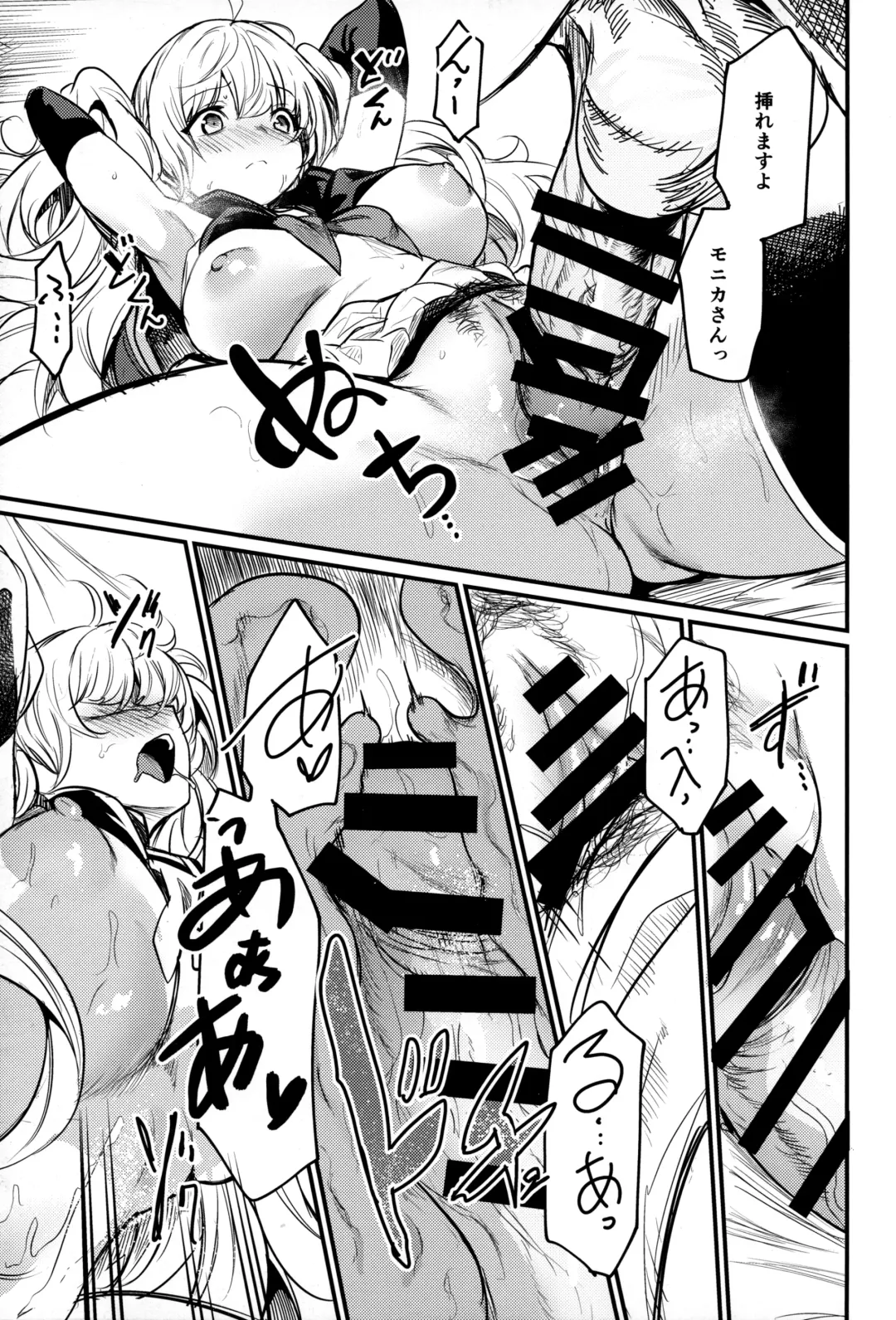 [Kizuka Kazuki] Chitsujo Summer! Fhentai - Page 18