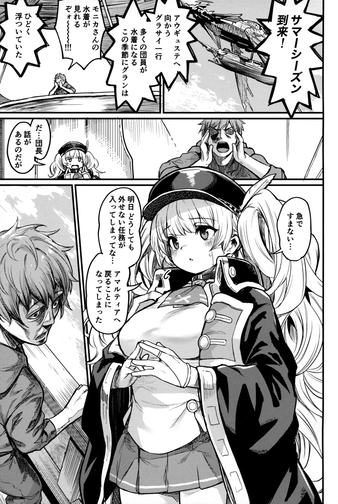 [Kizuka Kazuki] Chitsujo Summer! Fhentai - Page 2