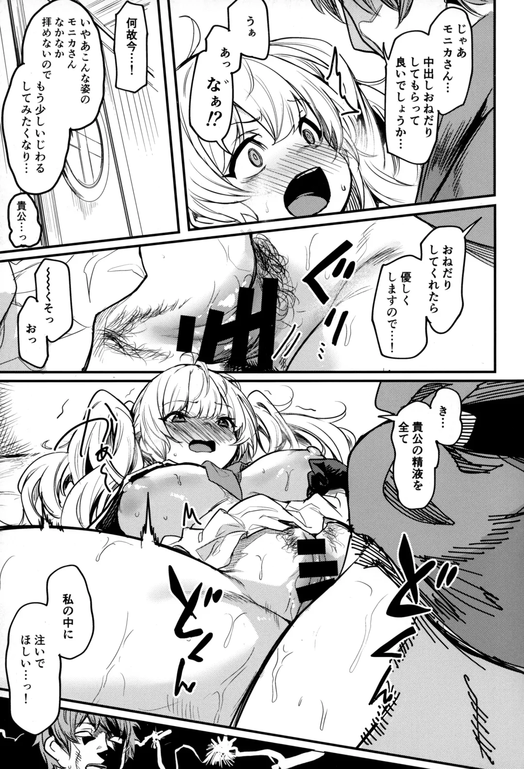 [Kizuka Kazuki] Chitsujo Summer! Fhentai - Page 22