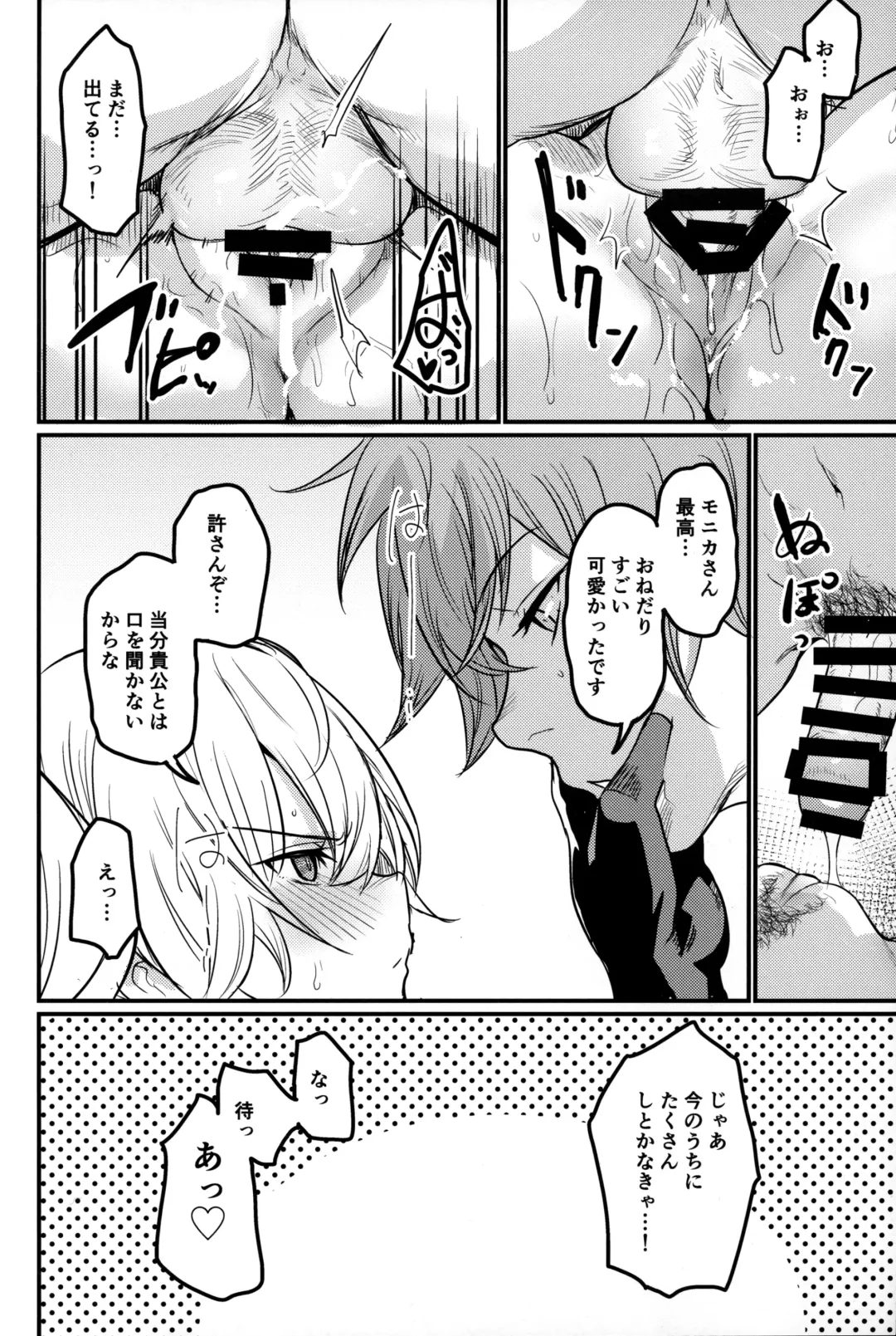 [Kizuka Kazuki] Chitsujo Summer! Fhentai - Page 25